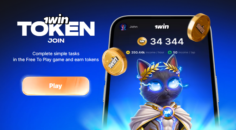 1win token 1win token